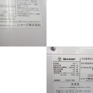 洗濯機 2016年製 6.0kg ES-GE60R SHARP☆ 札幌市 北区 屯田