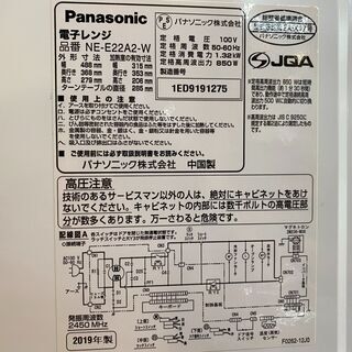 【愛品館八千代店】Panasonic2019年製単機能電子レンジ【愛八DS】