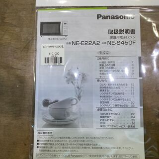 【愛品館八千代店】Panasonic2019年製単機能電子レンジ【愛八DS】