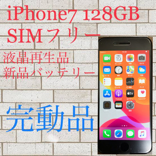 【ネット決済・配送可】iPhone7 Black 128 GB ...