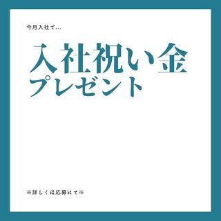 新着☆履歴書不要でラクラク面接◎未経験OKの組立作業スタッフ◆日...