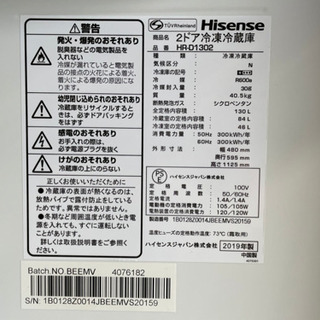 リサイクルサービス八光 田上店 安心の3か月保証 旧鹿児島市配達・