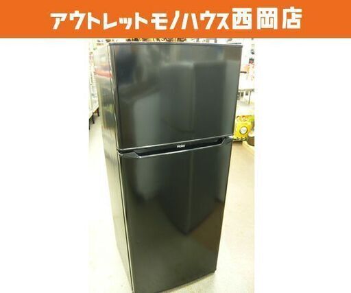 西岡店 冷蔵庫 130L 2020年製 ハイアール JR-N130A 黒 2ドア Haier 100Lクラス