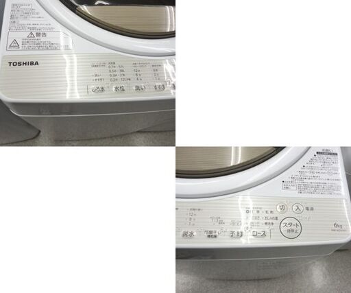 洗濯機 2017年製 6.0kg AW-6G5 TOSHIBA☆ PayPay(ペイペイ)決済可能 ...