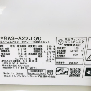 美品2019年?HITACHI?白くまくん?冷暖房エアコン?主に6