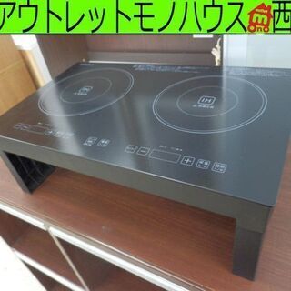 IHクッキングヒーター 2ロ スタンド付き IH調理器具脚付き ...