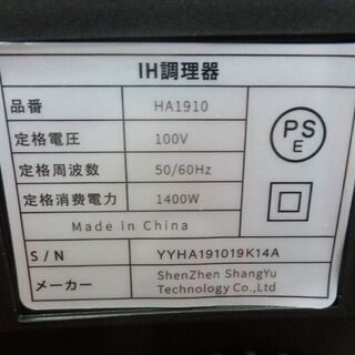 IHクッキングヒーター 2ロ スタンド付き IH調理器具脚付き 高火力1400W 100V 工事不要8カセットコンロ 2ロIHコンロ ブラック Sandoo HA1910 札幌 西野店 − 北海道