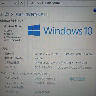 送料無料 HDD320GB 1台限定 ノートパソコン 中古動作良品 14型