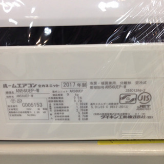 取りに来れる方限定！！DAIKINのエコンになります！