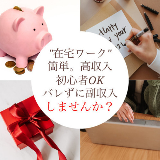 軽作業 データ入力のアルバイト 時給2 000 Shake 武蔵小金井のitの無料求人広告 アルバイト バイト募集情報 ジモティー