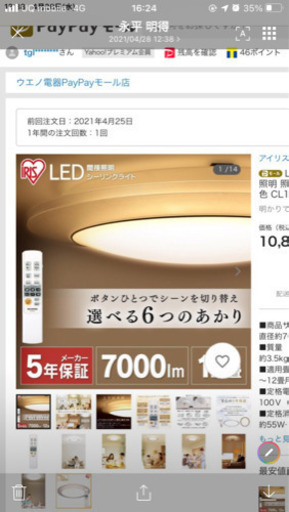 LEDシーリングライト シーリングライト LED 間接照明 照明 おしゃれ タイマー リモコン LED照明 12畳 調色 CL12DL-IDR アイリスオーヤマ