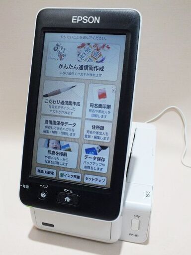 全国総量無料で 【苫小牧バナナ】EPSON/エプソン 元箱付き♪ 動作OK