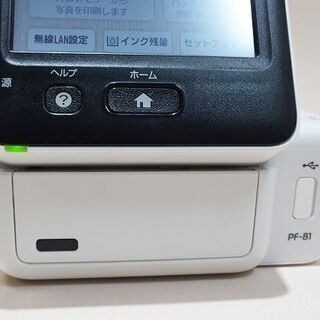 苫小牧バナナ】EPSON/エプソン カラリオ Colorio プリンター PF-81