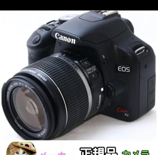 デジタル一眼 CanonKissX3