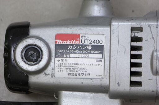 マキタ カクハン機 取付可能羽根径 240mm UT2400(D4001anxY)