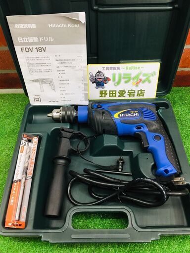 日立 FDV18V 振動ドリル【リライズ野田愛宕店】【店頭取引限定】【中古】管理番号：IT40FKH1R3OS