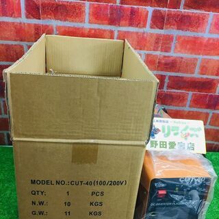 CUT40 プラズマ切断機【リライズ野田愛宕店】【店頭取引限定】【未使用】【管理番号：ITY6TNG9D04S】