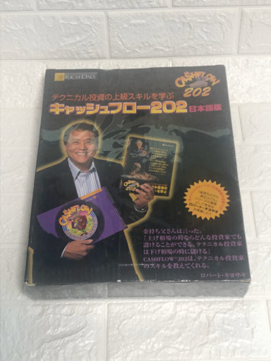 未開封 キャッシュフロー202 日本語 | noonanwaste.com