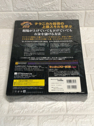 未開封 キャッシュフロー202 日本語 | noonanwaste.com