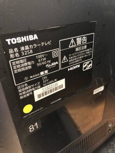 TOSHIBA 東芝　液晶テレビ　2014年　32インチ