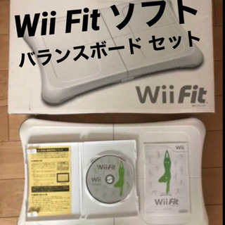 🎮Wii fit ソフトバランスボード セット　自粛　家族で！