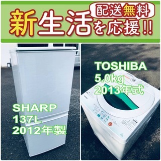 送料無料❗️⭐️限界価格に挑戦⭐️冷蔵庫/洗濯機の今回限りの 送料無料❗️⭐️限界価格に挑戦⭐️冷蔵庫/洗濯機の今回限りの