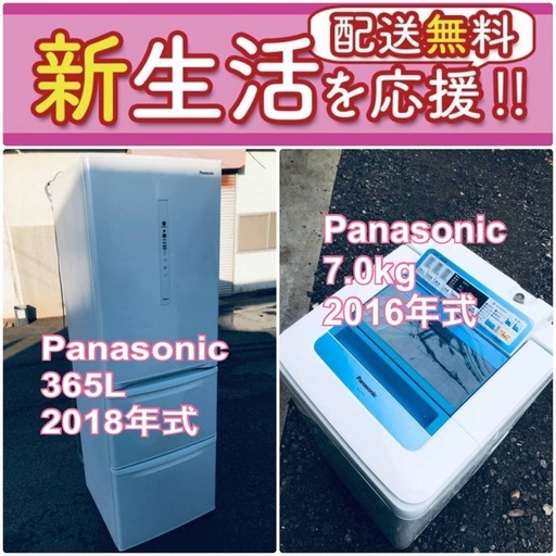 送料無料❗️⭐️人気No.1⭐️入荷次第すぐ売り切れ❗️冷蔵庫/洗濯機の爆安2点セット♪