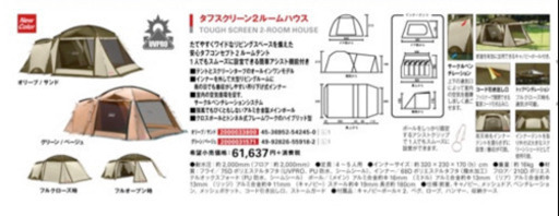 Colemanタフスクリーン2ルームテント＆シートセット Coleman 