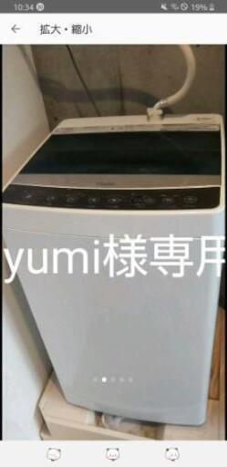 【5/4日まで限定】ハイアール　5.5kg全自動洗濯機