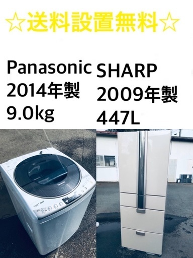 ★送料・設置無料★  9.0kg大型家電セット☆冷蔵庫・洗濯機 2点セット✨