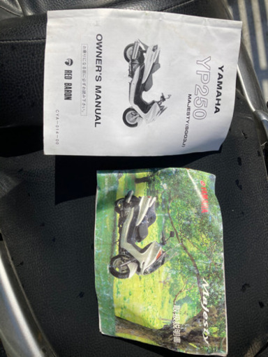 取引完了】YAMAHA マジェスティ250