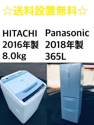 送料・設置無料★  大型家電2点セット✨8.0kg◼️冷蔵庫・洗濯機☆新生活応援