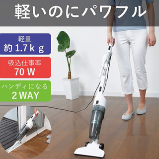 新品未使用　サイクロンスティッククリーナー 2WAY 掃除機