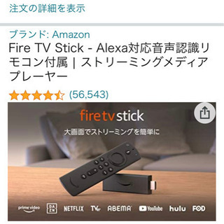 fire TV stick アレクサ対応リモコン付 ほぼ未使用