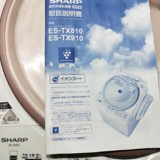 【美品】★交渉中★2012年式、シャープ洗濯機　8kg