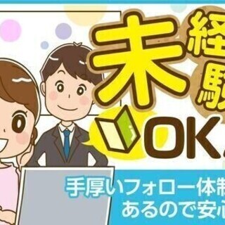 ＜期間限定＞短期7月末迄！コープギフト(お中元)に関する問合せ対応【短期・単発OK】 トランスコスモス株式会社 沖縄本部(CGO係) 電話・メールの画像