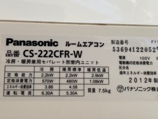 月末大作戦‼️二台で58800円‼️6畳用❗️取付込❗️PayPay可❗️Panasonicエアコン