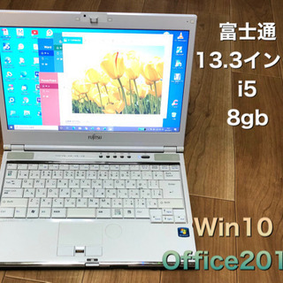 🔶富士通SH55/C 軽量13.3インチ/i5/メモリ8GB/3...