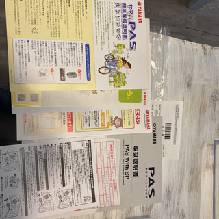 YAMAHA PAS With SP PA26WSP 2021年4月18日購入　2日使用のみ　現行品　ダークグリーン　電動アシスト自転車 