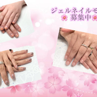 北海道のネイルモデル 広告の無料掲載 ジモティー