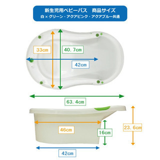 【ネット決済】ベビーバス