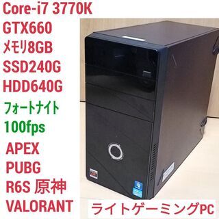 格安ライトゲーミングPC Core-i7 GTX660 SSD240G メモリ8G HDD640GB