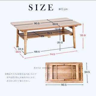 【ネット決済】ローテーブル、コーヒーテーブル、折りたたみ、折り畳...