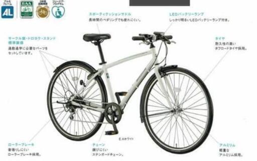 ブリジストン　クロスバイク　エグゼスポーツ