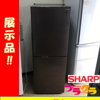 A2124☆展示品☆シャープ2020年製ロング2ドア冷蔵庫