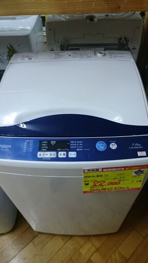 （￥22,000→￥19,800値下げしました）アクア　全自動洗濯機7.0kg　2017年製　AQW-H72　高く買取るゾウ八幡東店