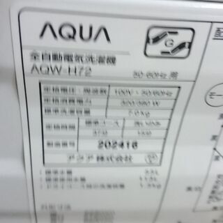 22,000→￥19,800値下げしました）アクア 全自動洗濯機7.0kg 2017年製