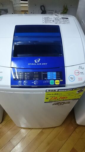 （2021.5.16　お買い上げありがとうございます）ハイアール　全自動洗濯機5.0kg　2014年製　JW-K50FE　高く買取るゾウ八幡東店