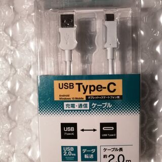 USB typeC ケーブル 2m