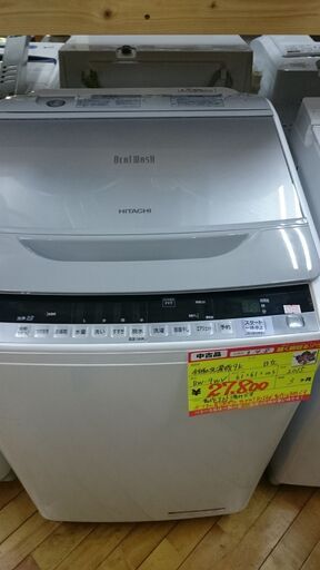 （2021.5.3　お買い上げありがとうございます）日立　全自動洗濯機9.0kg　2015年製　BW-9WV　高く買取るゾウ八幡東店